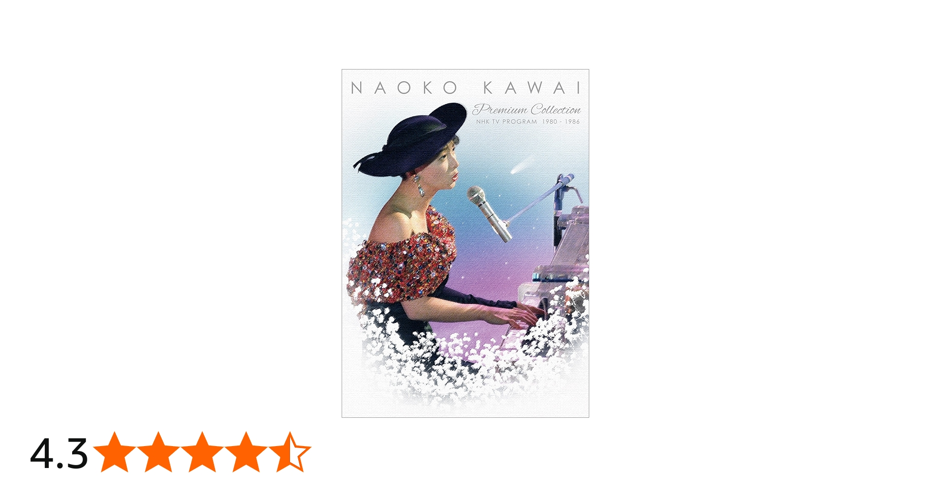 Amazon.co.jp: 河合奈保子 プレミアムコレクション~NHK紅白歌合戦