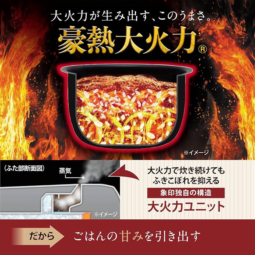 Amazon | 象印マホービン 炊飯器 5.5合 極め炊き 豪熱大火力 圧力IH