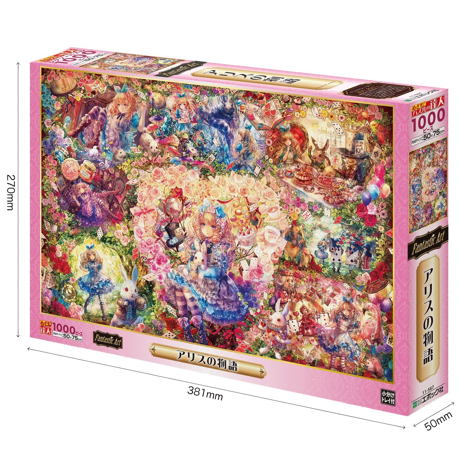 Amazon.co.jp: 1000ピース ジグソーパズル めざせ! パズルの達人 おに