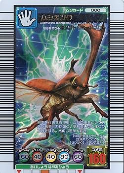 Amazon.co.jp: ムシキング MUSI-000-2006DS ムシキング 【2006