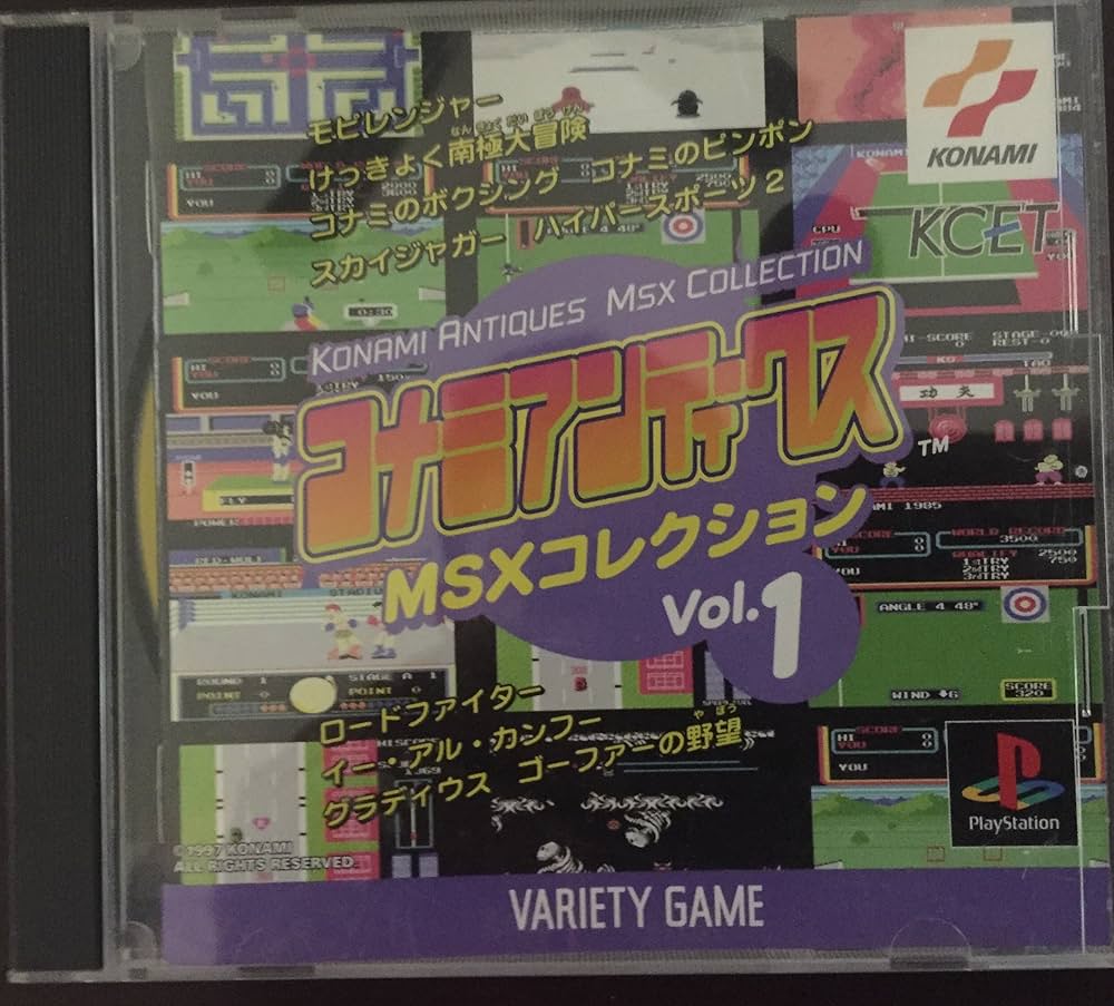 Amazon | コナミアンティークスMSXコレクション Vol.1 | ゲームソフト