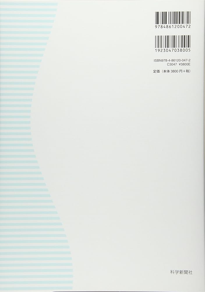 中川貴雄のカイロプラクティックノート1 新装版 | 中川貴雄D.C. |本