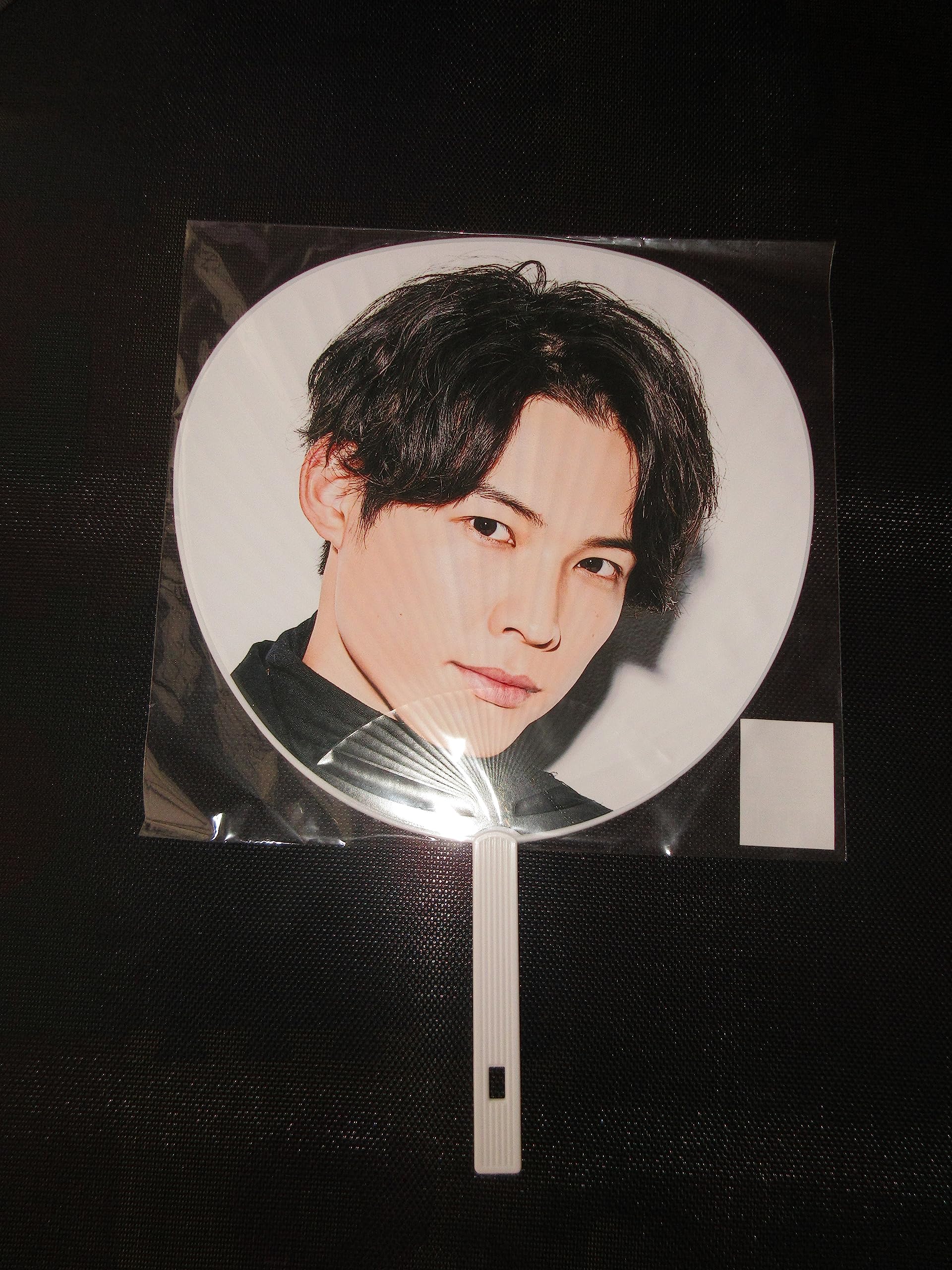 Amazon.co.jp: SixTONES うちわ 松村北斗 チェンエラ : ホーム＆キッチン