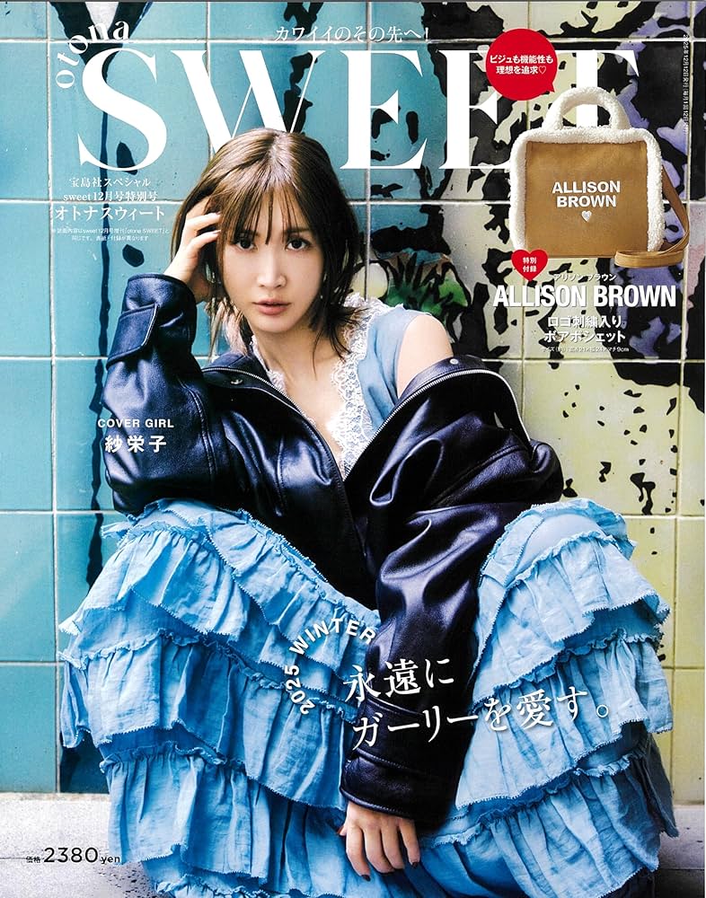 宝島社スペシャル sweet 2025年12月号特別号『otona SWEET』 | 宝島社