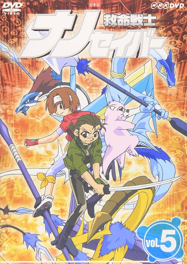 Amazon.co.jp: 救命戦士ナノセイバー(5) [DVD] : 玉城真由美: DVD