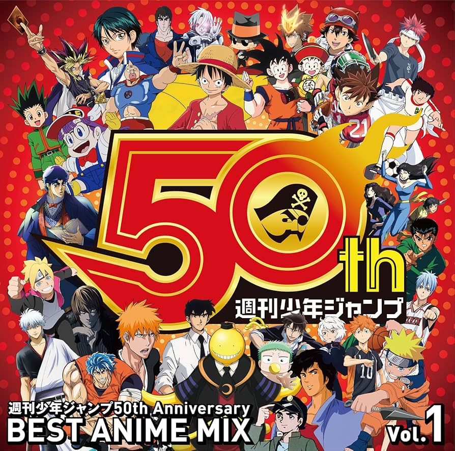 Amazon.co.jp: 週刊少年ジャンプ50th Anniversary BEST ANIME MIX vol