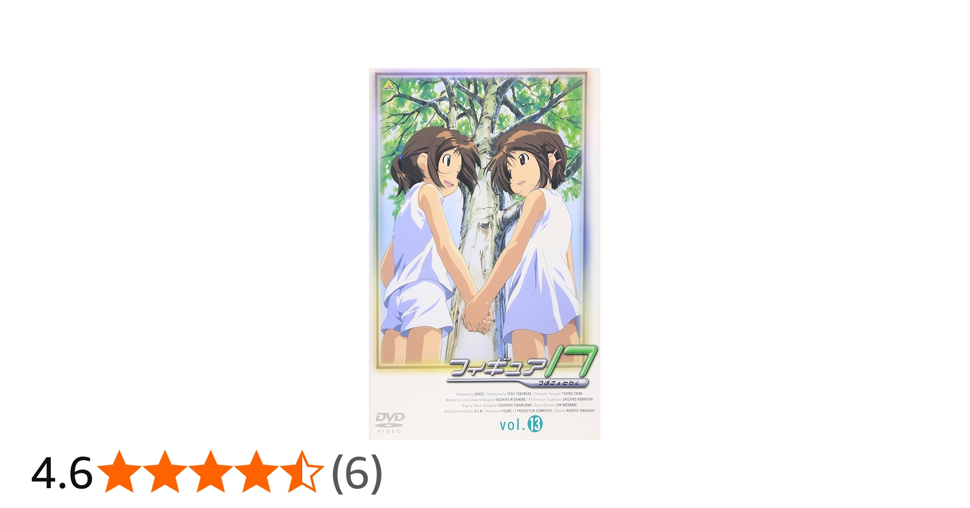 Amazon.co.jp: フィギュア17 つばさ&ヒカル(13) [DVD] : 矢島晶子