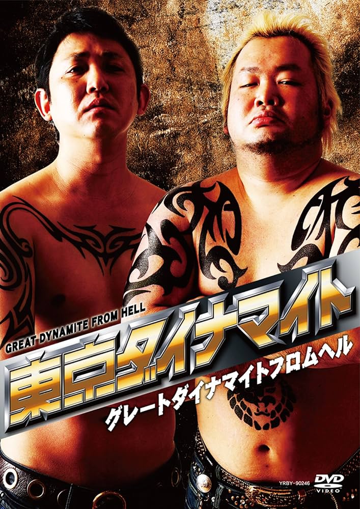 Attitude('08映画「ATTITUDE」製作委員会) ダイナマイトトミー