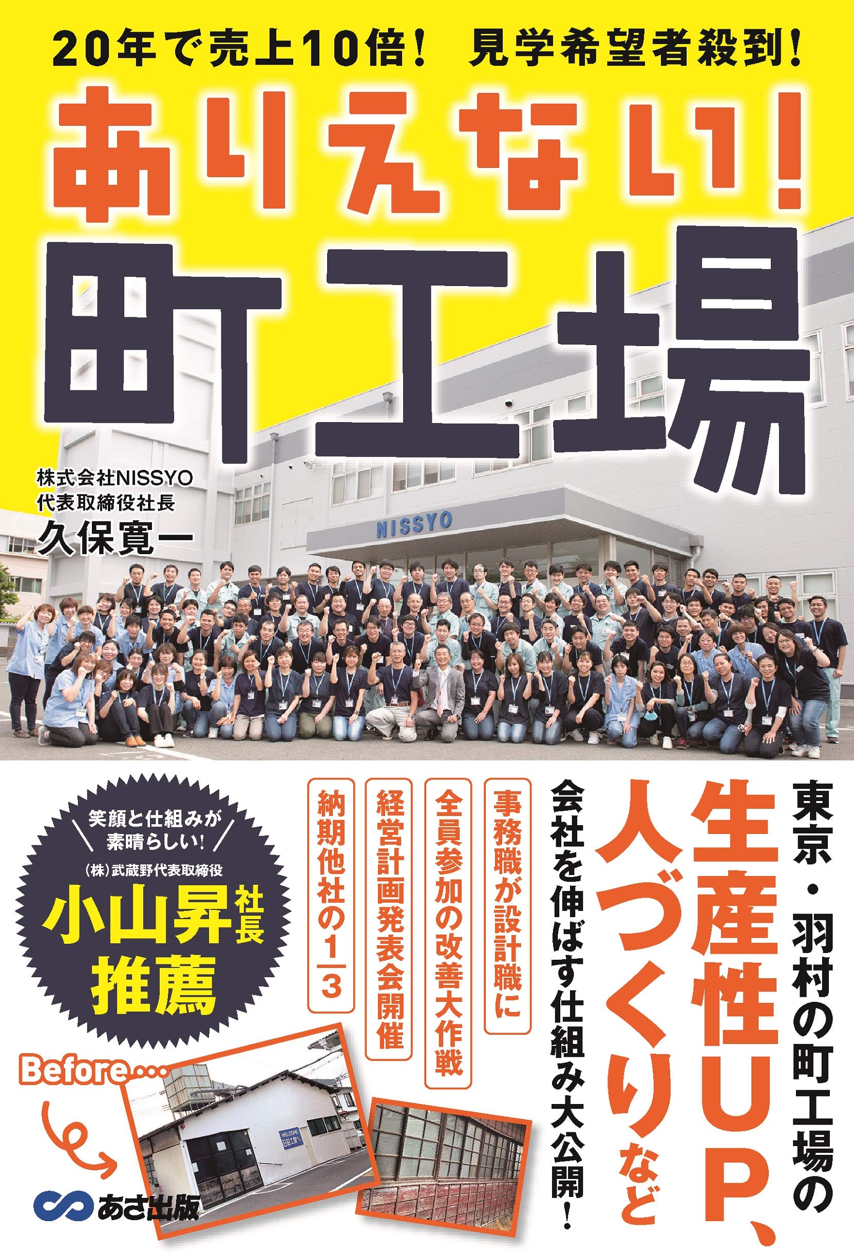 広告 2001年 最新データで読む産業と会社研究シリーズ 1 広告 2001年