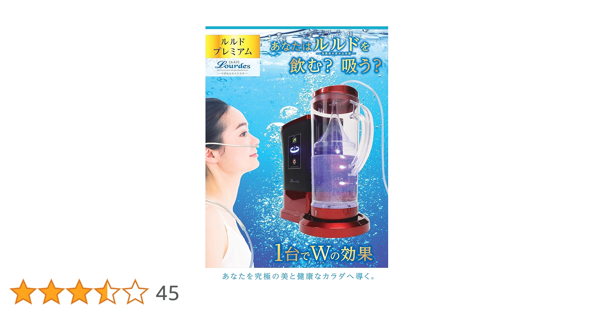 D&D プラスファイバー、ルルドの恵み 水素発生カプセル(飲料水用