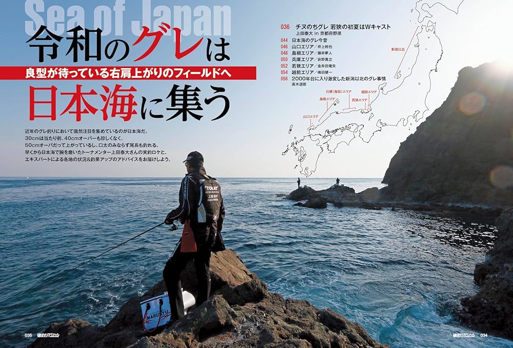 磯釣りスペシャルMAGAZINE Vol.13 (2025-05-22) [雑誌] (つり人 7月号