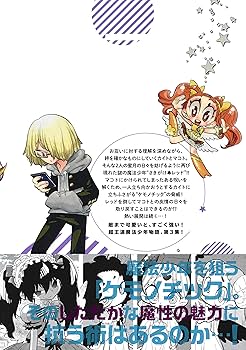 ボクらは魔法少年 3 (ヤングジャンプコミックス) | 福島 鉄平 |本