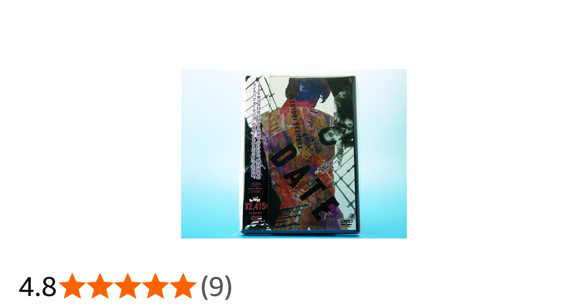 Amazon.co.jp: DATE Love & Sex '88 [DVD] : 岡村靖幸, 岡村靖幸: DVD