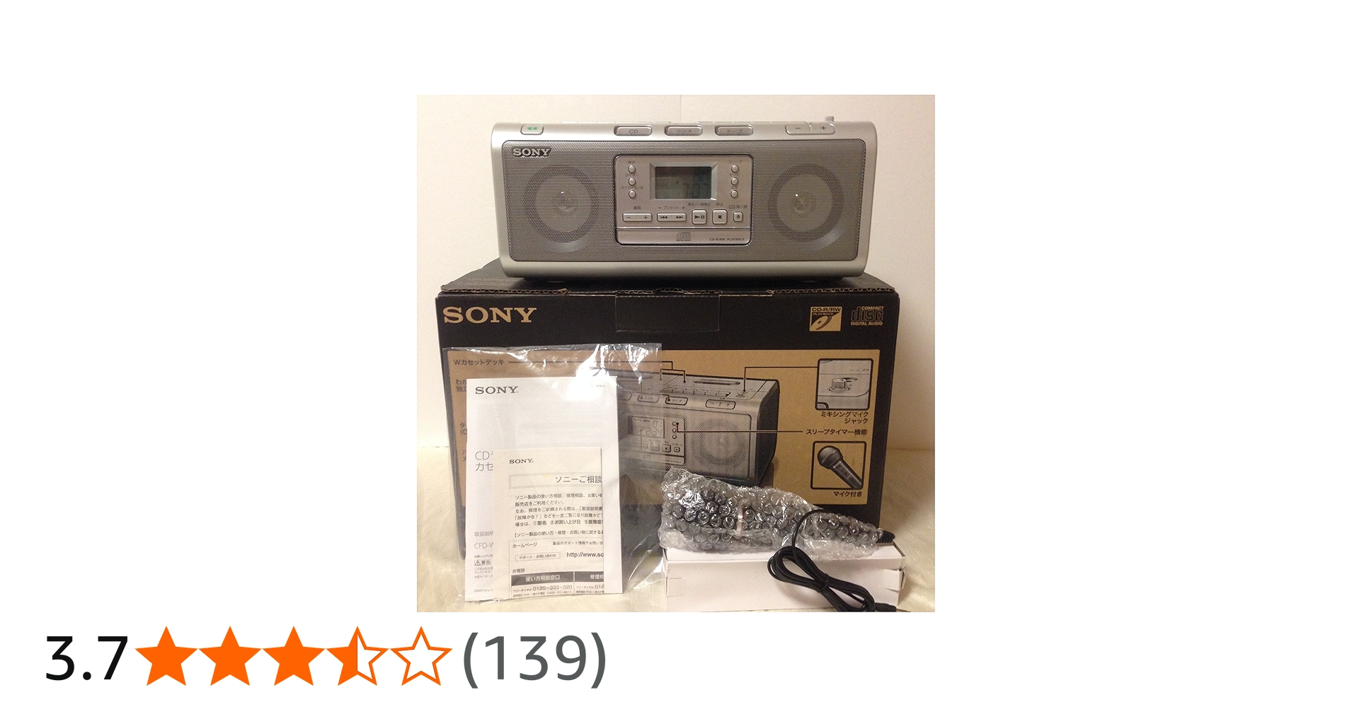 Amazon.co.jp: SONY CDラジカセ W78 シルバー CFD-W78/S : 家電＆カメラ