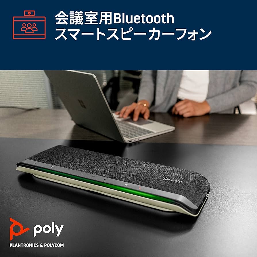 Amazon | Poly Sync 60 USB-A/Bluetooth対応 会議用 スピーカーフォン