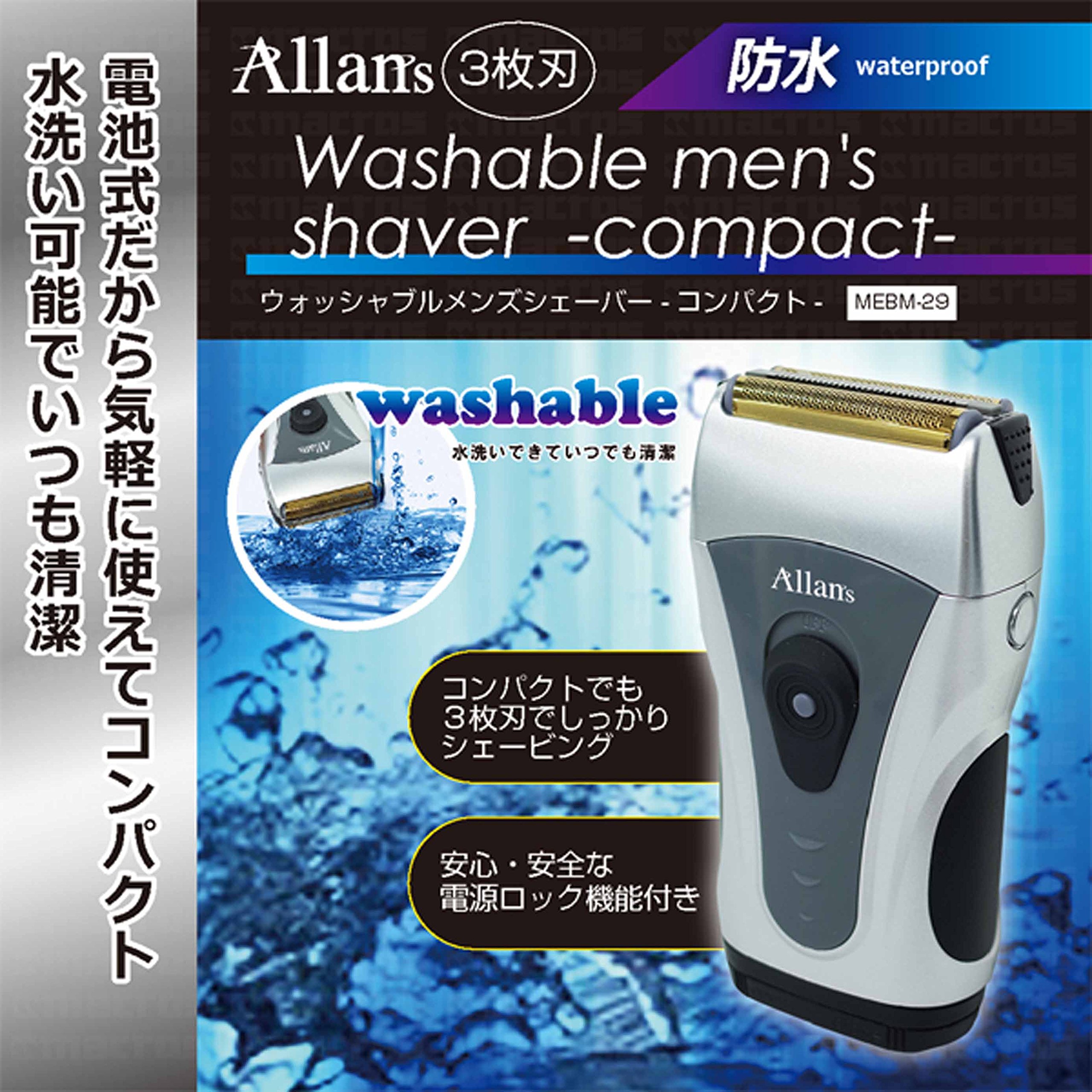 Amazon | Allans 携帯 電池 式 電動 髭剃り 水洗い ウォッシャブル