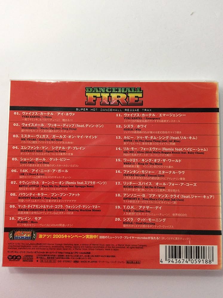 Amazon.co.jp: ダンスホール・ファイアー: ミュージック