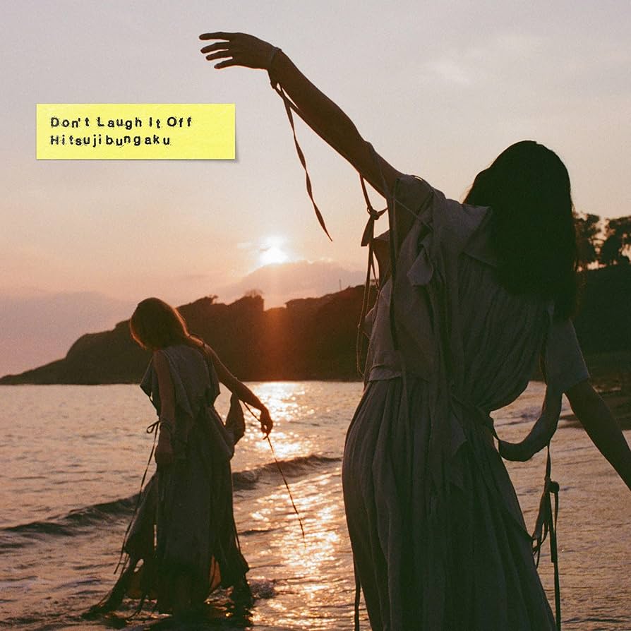 Amazon.co.jp: D o n' t L a u g h I t O f f (完全生産限定盤) - 羊