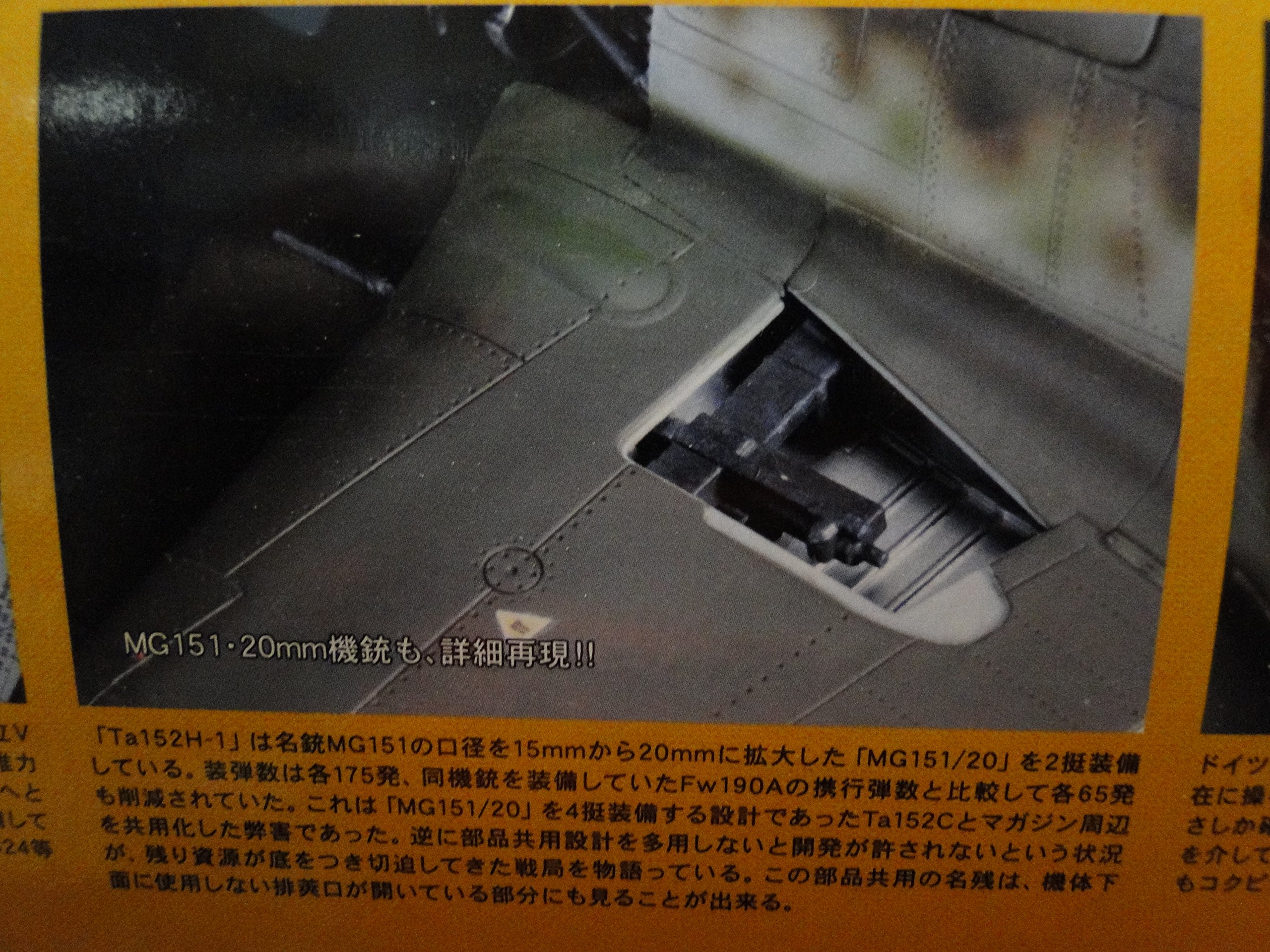 Amazon | 1/32 フォッケウルフ Ta152H-1 SWS 造形村 | プラモデル 通販