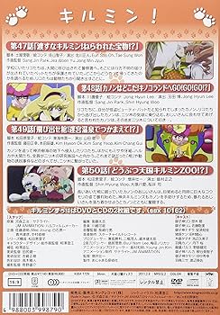 Amazon.co.jp: あにゃまる探偵キルミンずぅ13巻 [DVD] : 悠木碧, 佐藤