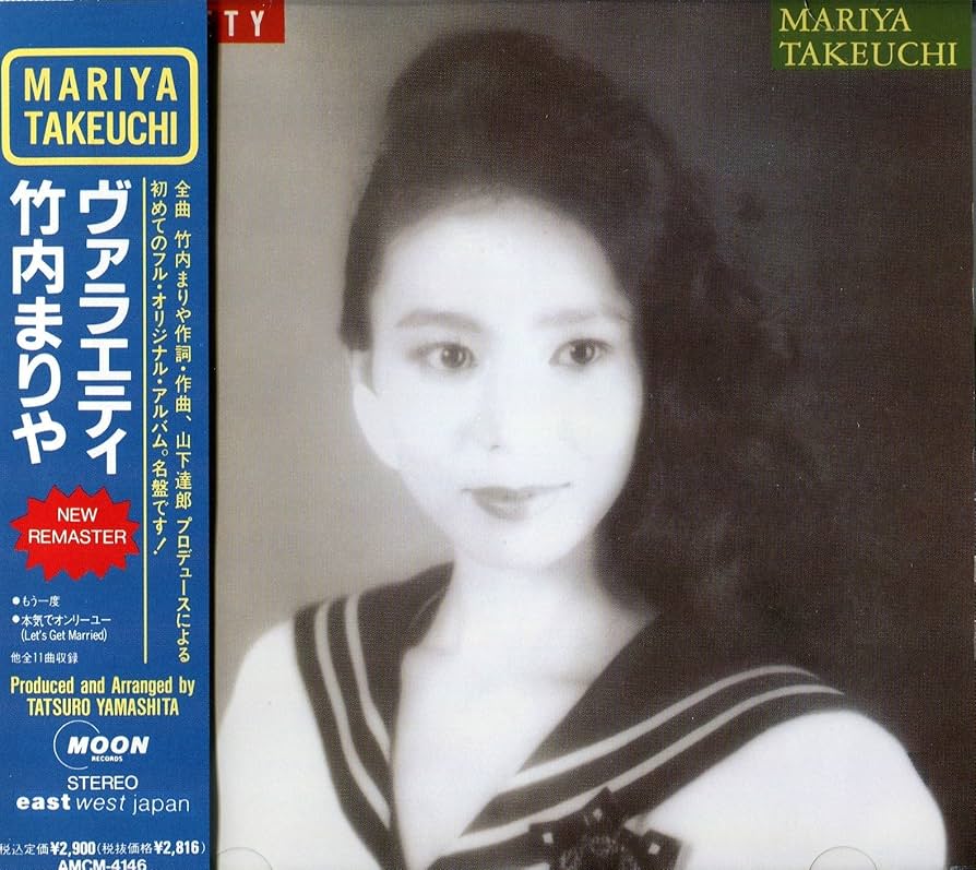 Amazon.co.jp: ヴァラエティ - 竹内まりや: ミュージック