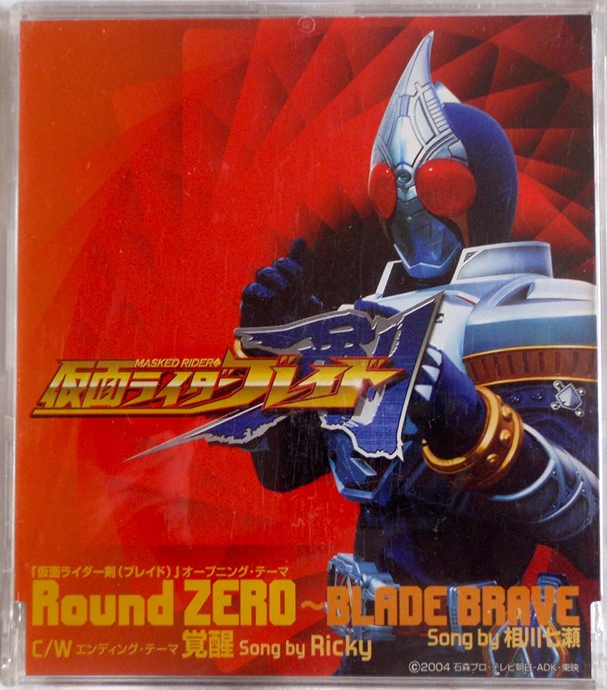 Amazon.co.jp: 「仮面ライダー剣(ブレイド)」オープニング・テーマ