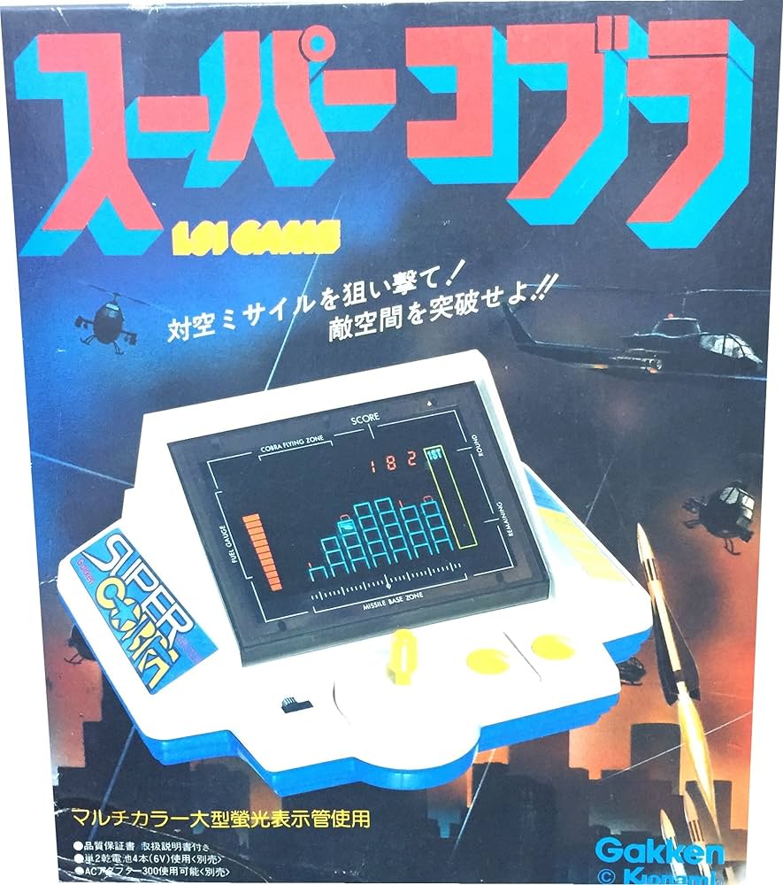 Amazon | LSI GAME スーパーコブラ | ハンドヘルドゲーム | おもちゃ