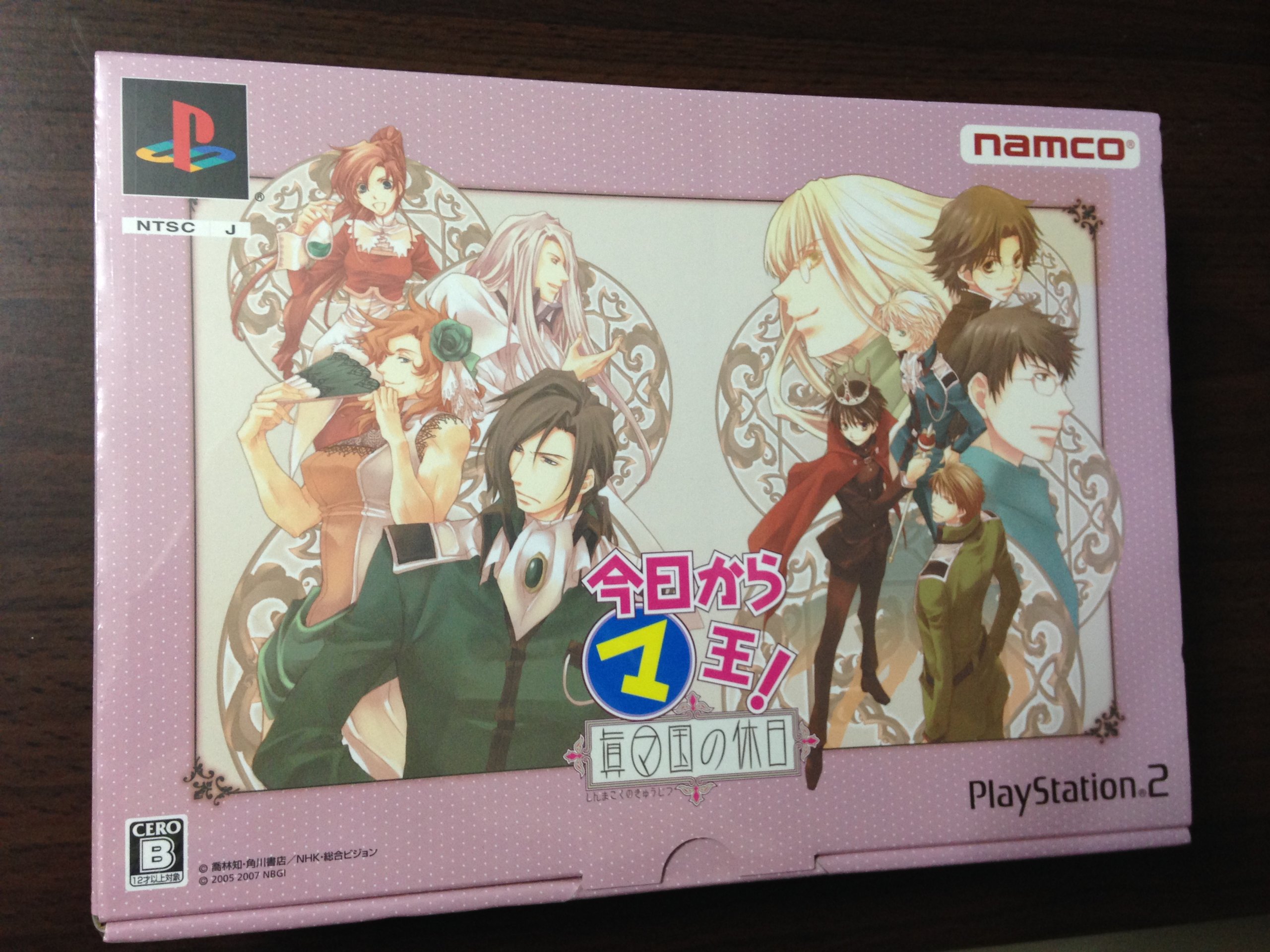 Amazon | 今日からマ王 眞マ国の休日 | ゲーム