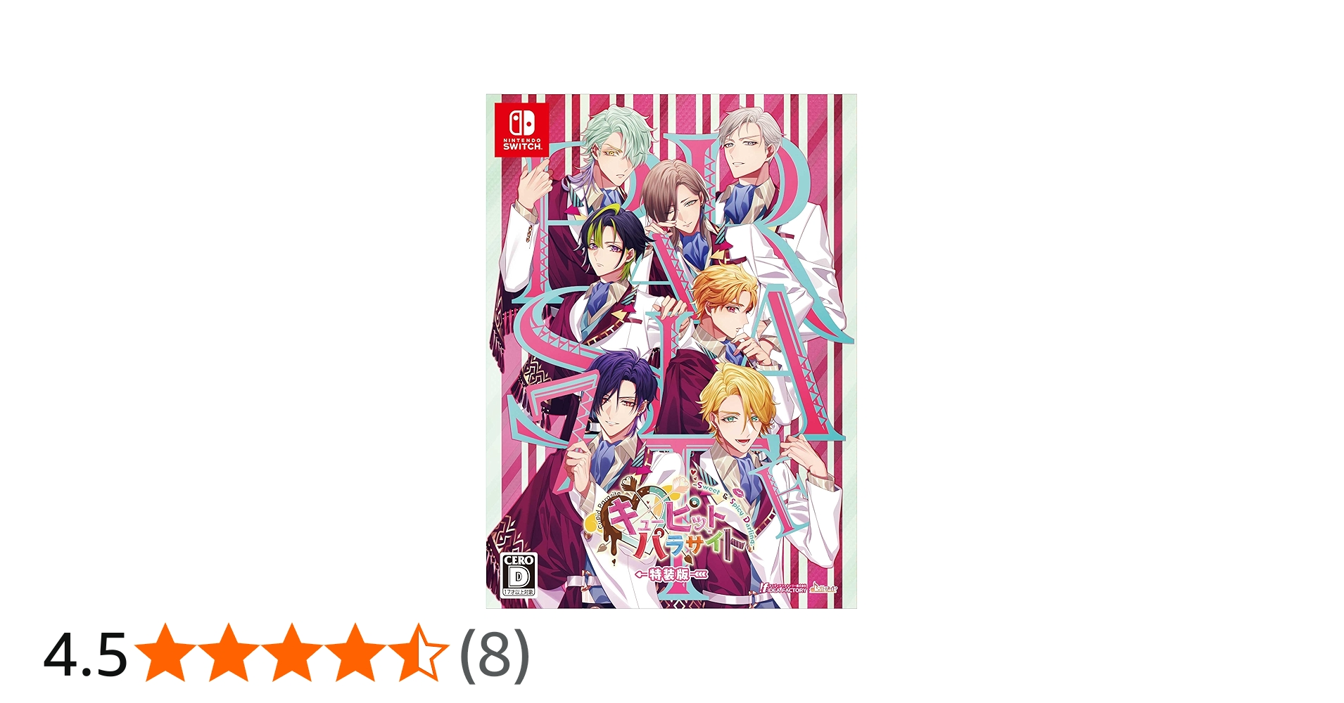 Amazon.co.jp: キューピット・パラサイト -Sweet & Spicy Darling.- 特