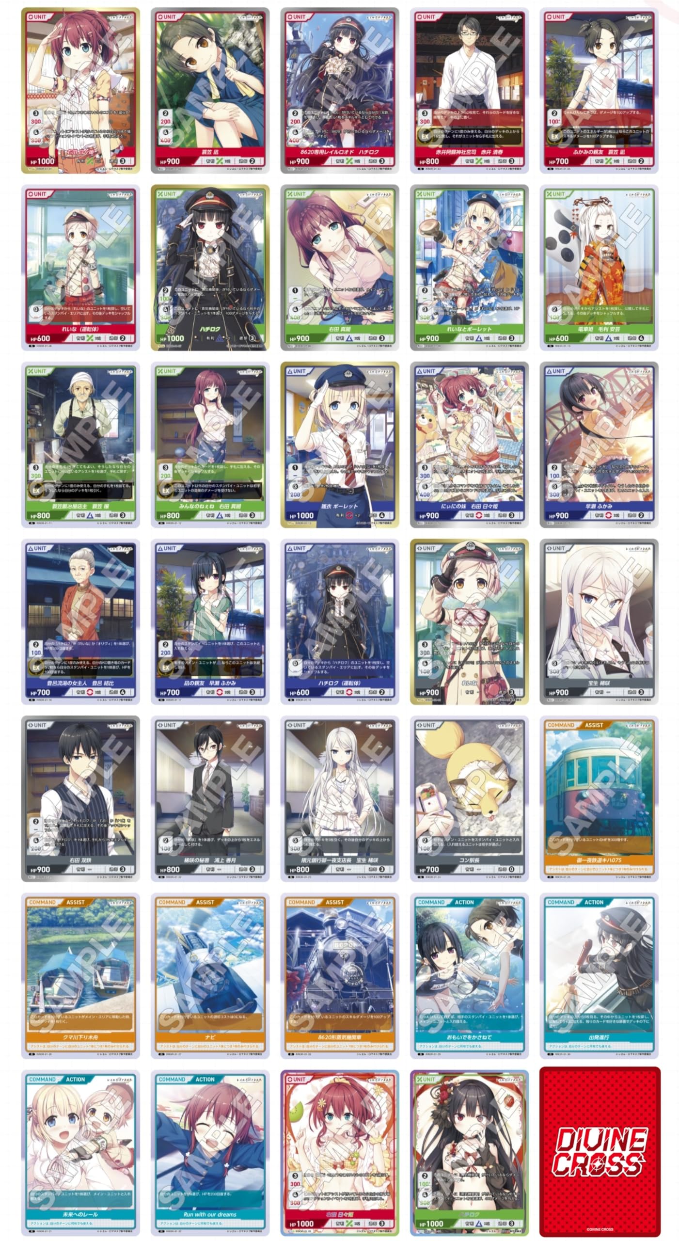 Amazon.co.jp: TCG レヱル・ロマネスク Origin Vol.1 DIVINE CROSS 20