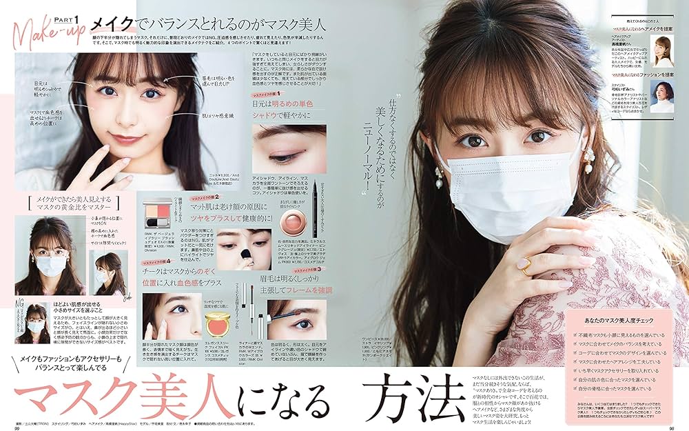 美人百花(びじんひゃっか) 2021年 2 月号 [雑誌] |本 | 通販 | Amazon