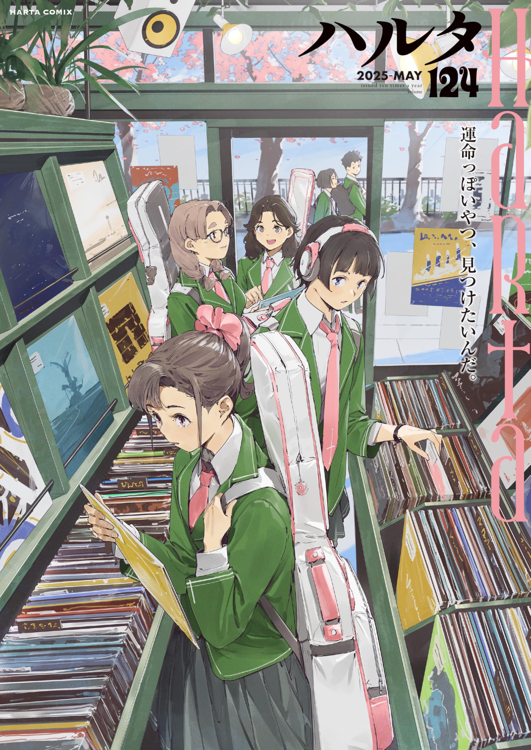 Amazon.co.jp: ハルタ 2025-MAY volume 124 (ハルタコミックス