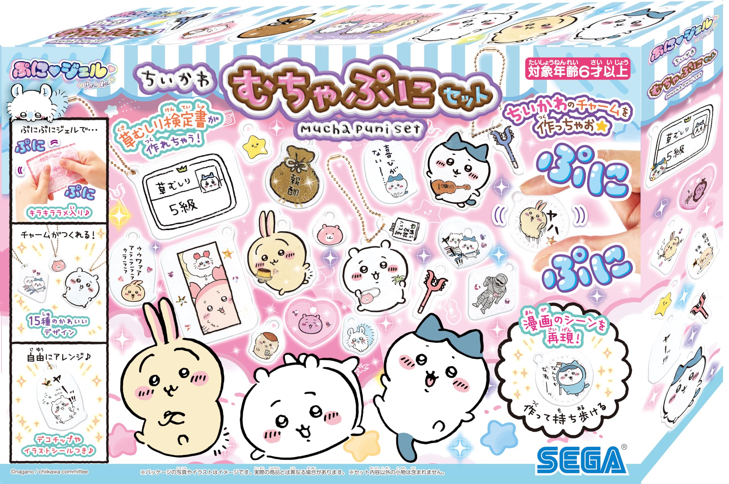 Amazon.co.jp: セガフェイブ(SEGA FAVE) ぷにジェル ちいかわ むちゃ