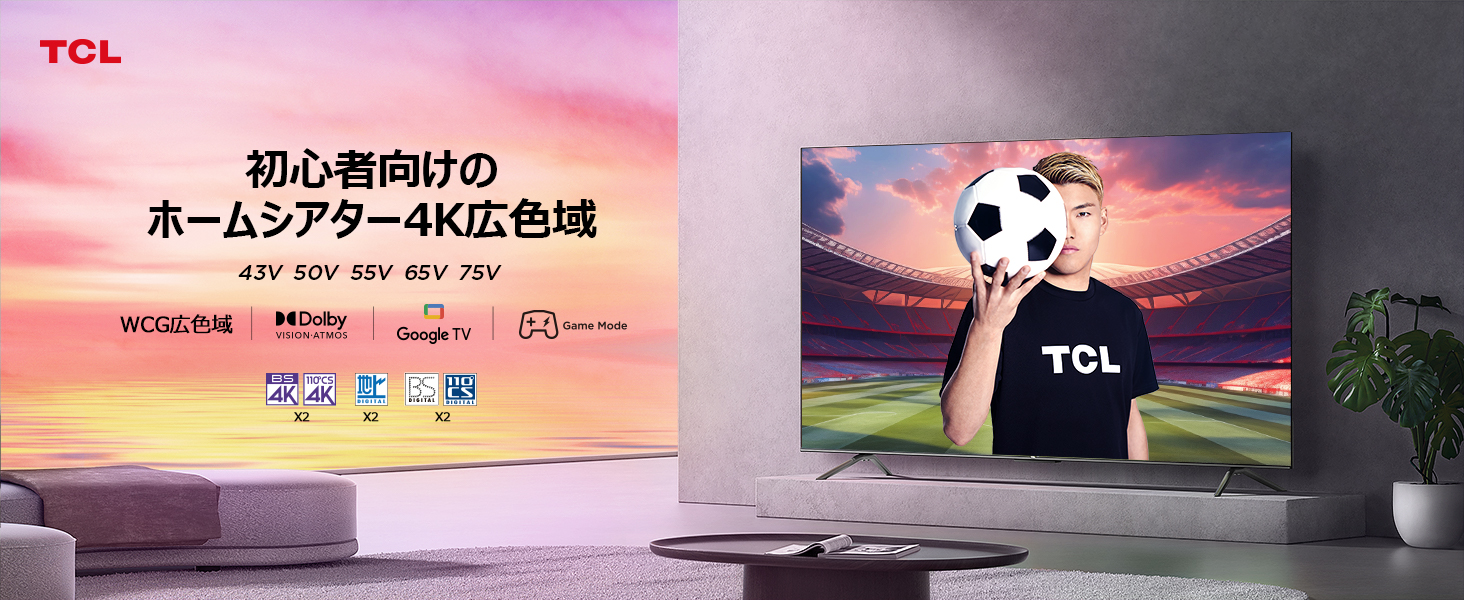 Amazon | 【Amazon.co.jp 限定】TCL テレビ 55V型 4K 広色域 Google TV