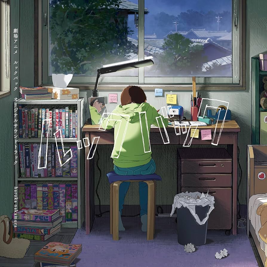 Amazon.co.jp: 劇場アニメ ルックバック オリジナルサウンドトラック