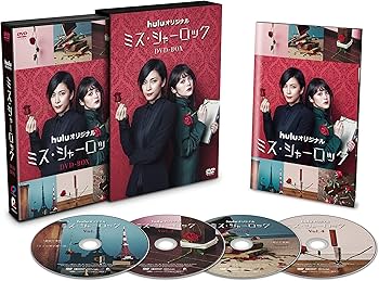 Amazon.co.jp: ミス・シャーロック/Miss Sherlock [DVD] : 竹内結子