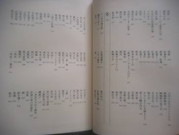 黒田杏子歳時記 | 黒田 杏子 |本 | 通販 | Amazon