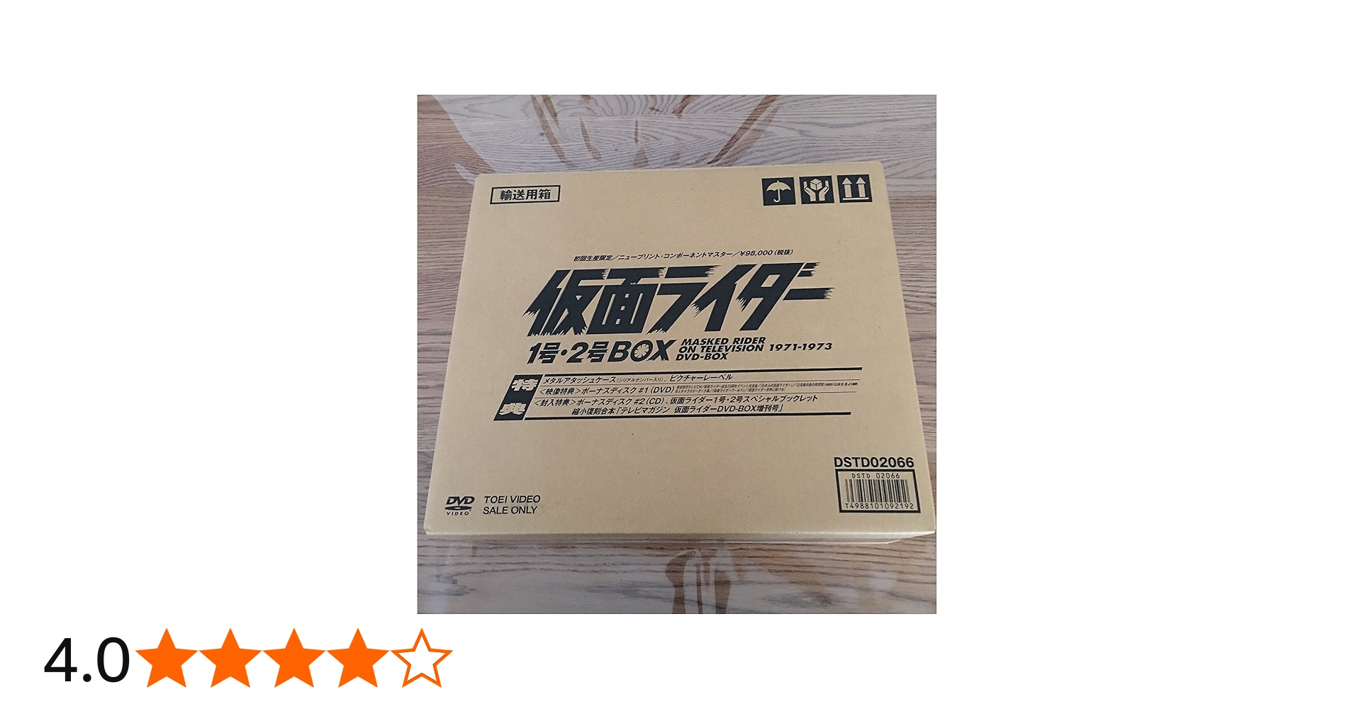 Amazon.co.jp: 仮面ライダー1号・2号 BOX : 特撮(映像), 特撮(映像): DVD