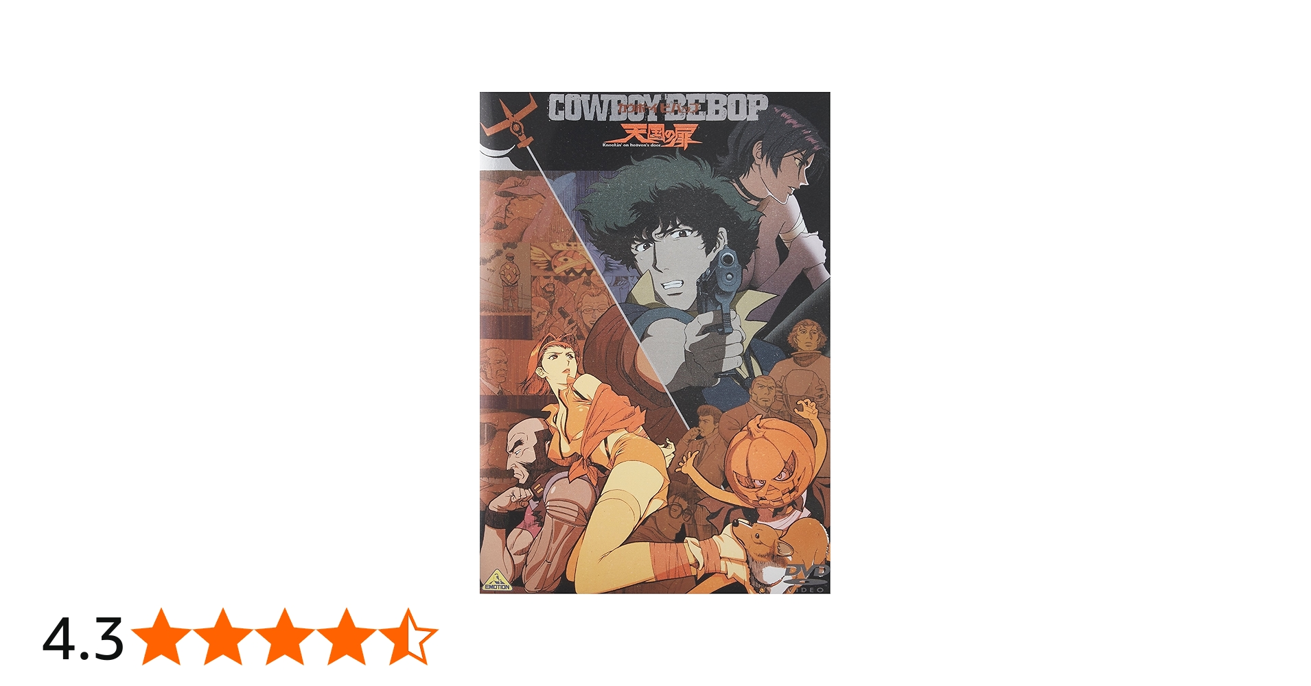 Amazon.co.jp: COWBOY BEBOP 天国の扉 : DVD