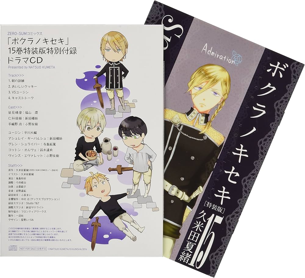 Amazon.co.jp: ボクラノキセキ(15) 特装版: IDコミックス/ZERO-SUM