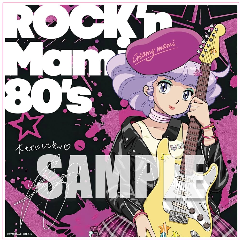 Amazon.co.jp: 【Amazon.co.jp限定】魔法の天使クリィミーマミ ～ROCK