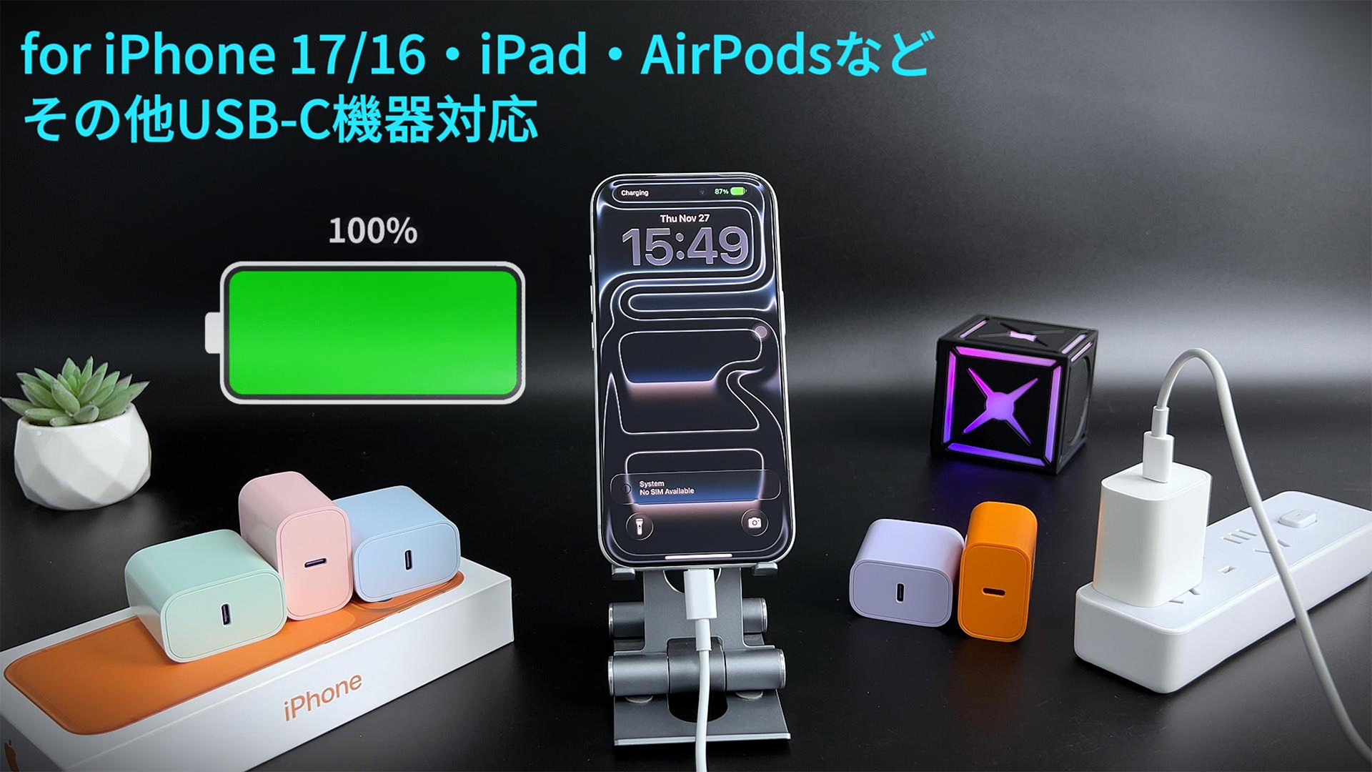Amazon | For iPhone17 iPhone16 充電器 Type-C 20W 急速充電器 PSE