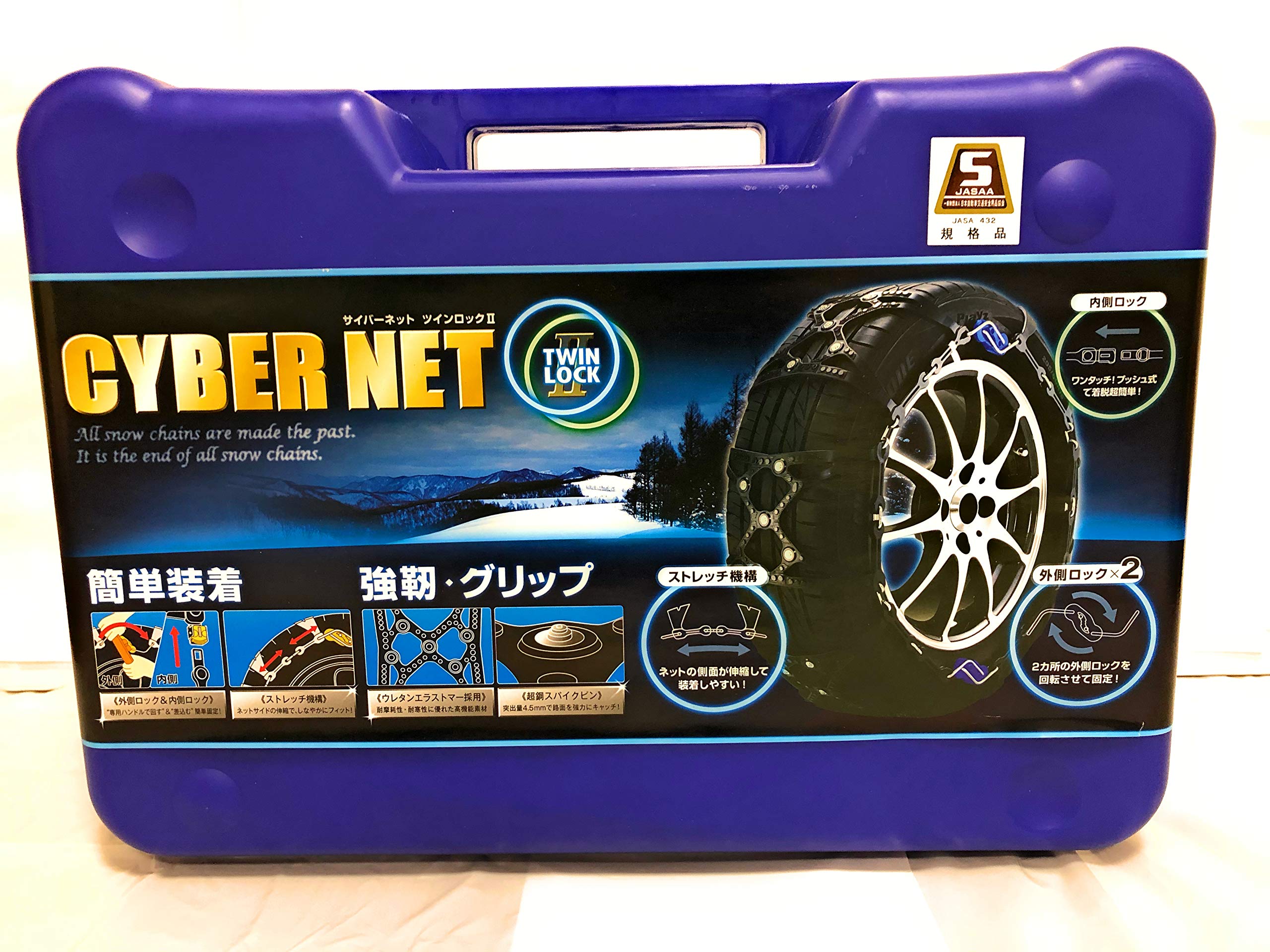 Amazon | 非金属 タイヤチェーン サイバーネット ツインロック2 CT13