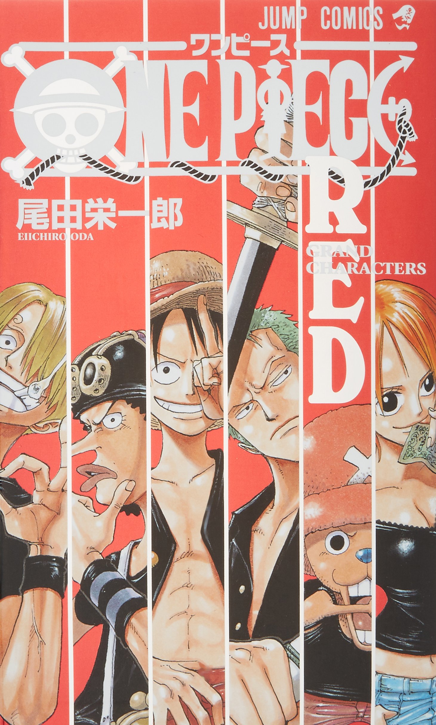ONE PIECE RED GRAND CHARACTERS (ジャンプコミックス) | 尾田 栄一郎