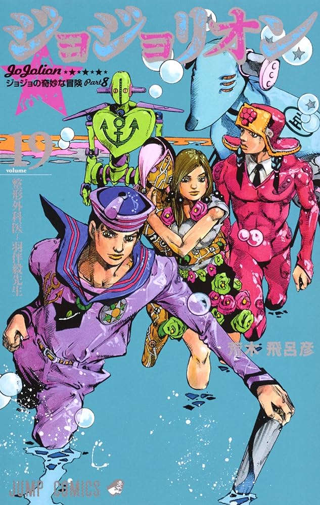 Amazon.com: JOJOLION Vol.19: 9784088815961: Shueisha: Books