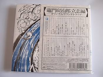 Amazon.co.jp: 【店舗限定特典あり・初回生産分】TVアニメ「鬼滅の刃