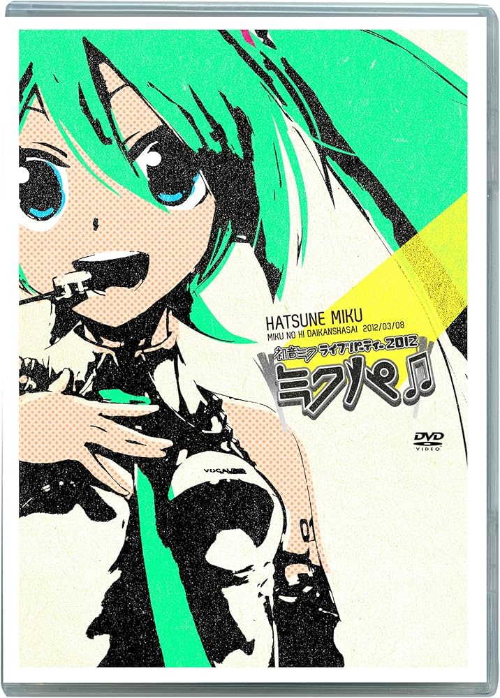 Amazon.co.jp: 初音ミクライブパーティー2012(ミクパ♪) [DVD] : 初音