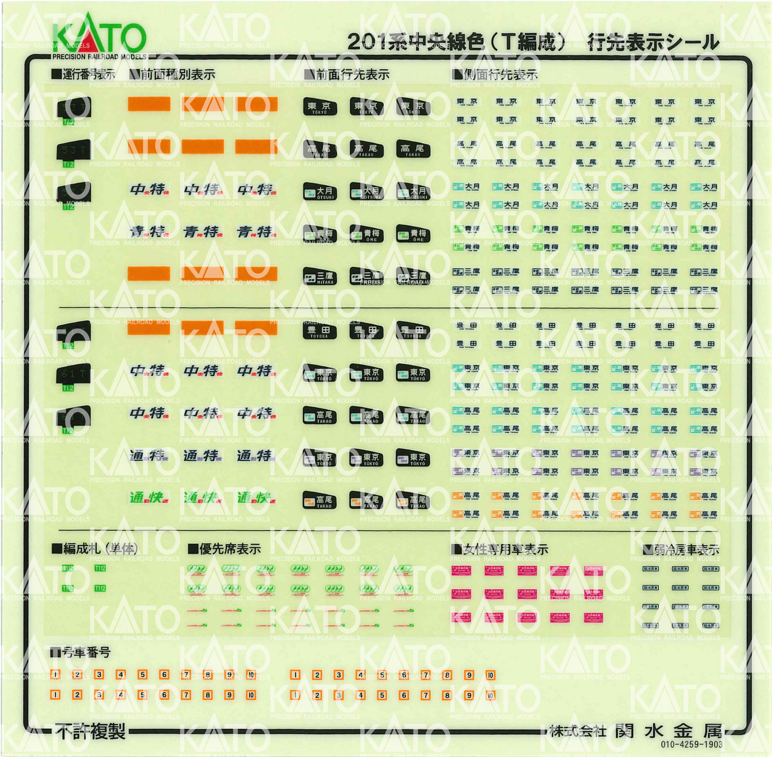 Amazon | KATO Nゲージ 201系中央線色 T編成 6両基本セット 10-1551