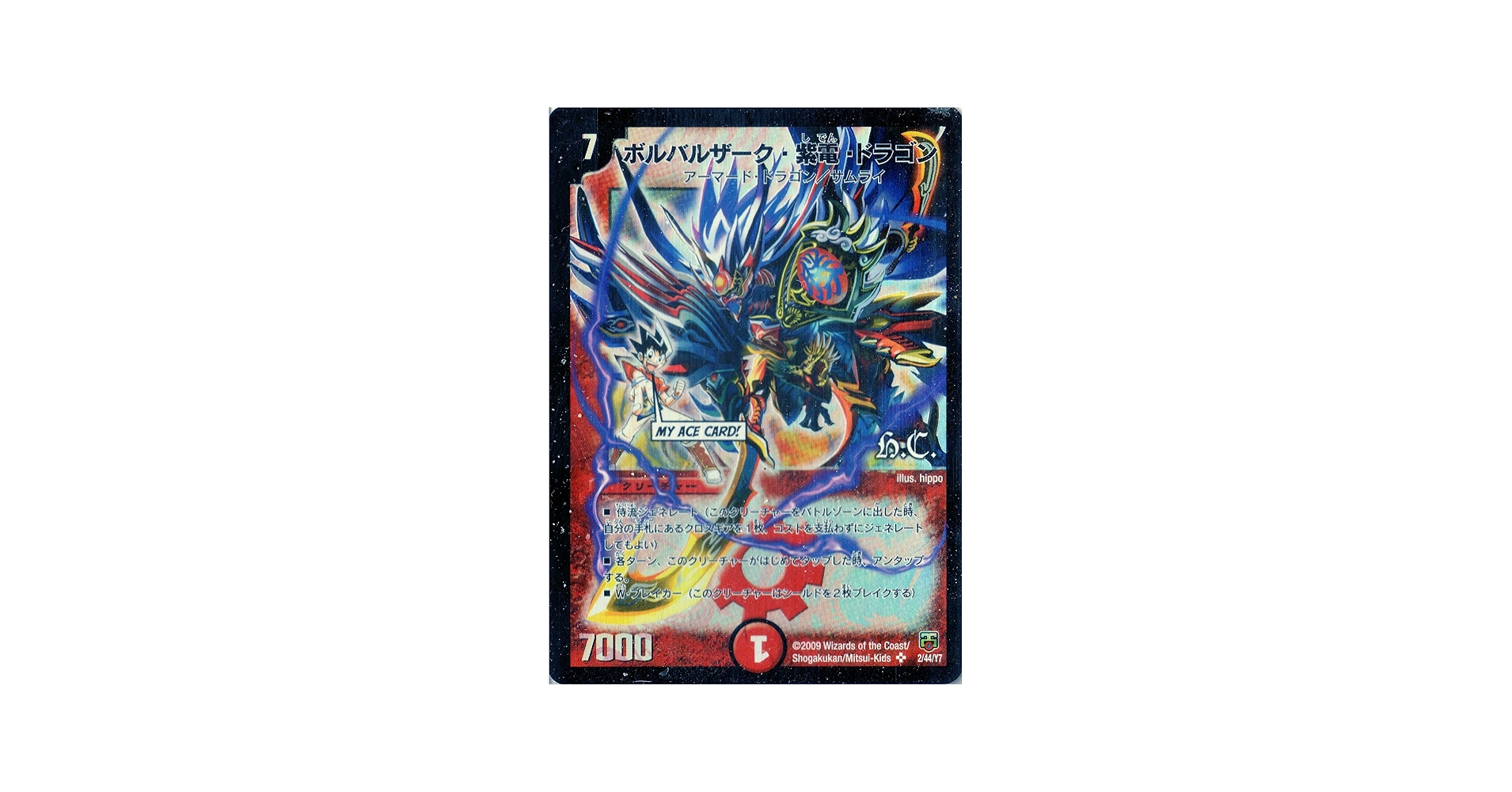 Amazon.co.jp: デュエルマスターズ DMC47-002-SR 《ボルバルザーク