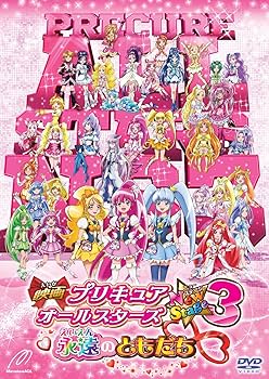 Amazon.co.jp: 映画プリキュアオールスターズNew Stage3 永遠の